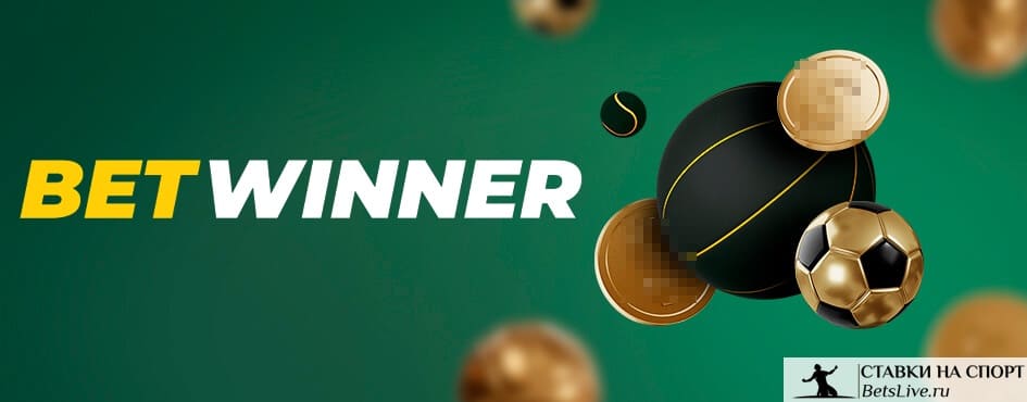 Guide complet betwinner avis, fonctionnalités et conseils pour parier en ligne Guide complet betwinner avis, fonctionnalités et conseils pour parier en ligne